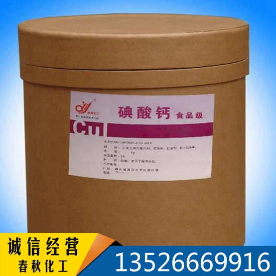 �����} ʳƷ/�t(y��)ˎ/��ϼ�(j��) CAS̖(h��o)��7789-80-2;10031-32-0